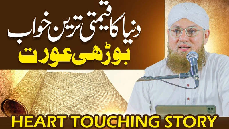 Ek Bhori Aurat Ka Sacha Waqia | Tasawar e Madina | Hajj 2022 | Abdul Habib Attari